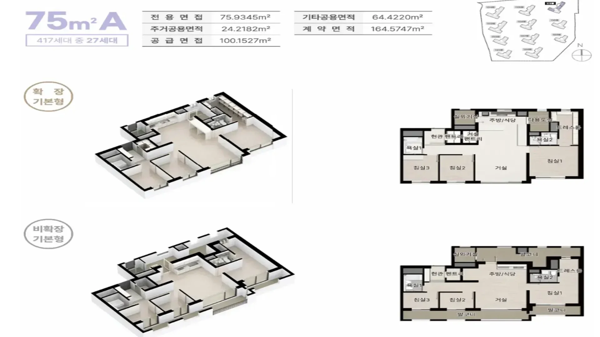 청주 한양립스 모델하우스 전용 75㎡A·B 평면